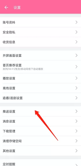 哔哩哔哩怎么开启游戏上线消息推送?哔哩哔哩开启游戏上线消息推送教程