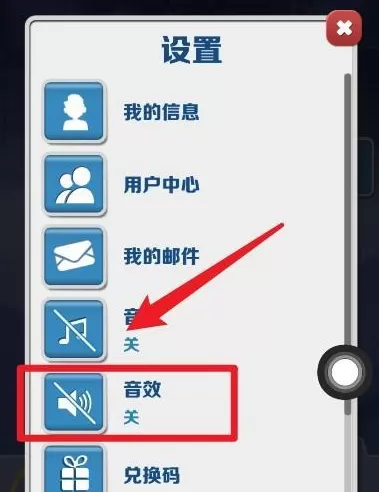 地铁跑酷怎么关闭背景音乐?地铁跑酷关闭背景音乐的具体操作