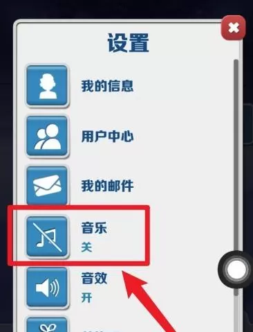地铁跑酷怎么关闭背景音乐?地铁跑酷关闭背景音乐的具体操作