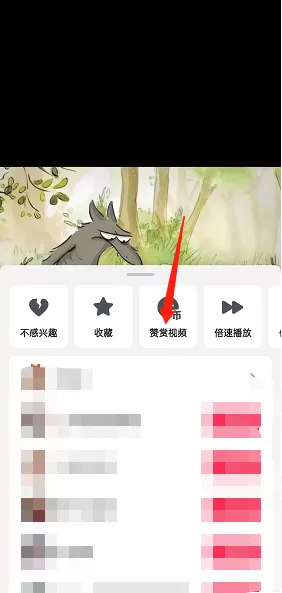抖音赞赏视频怎么操作?抖音赞赏视频操作方法