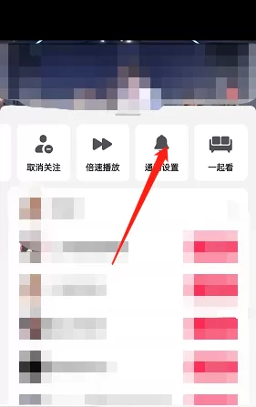 抖音作品更新通知怎么设置?抖音作品更新通知设置教程