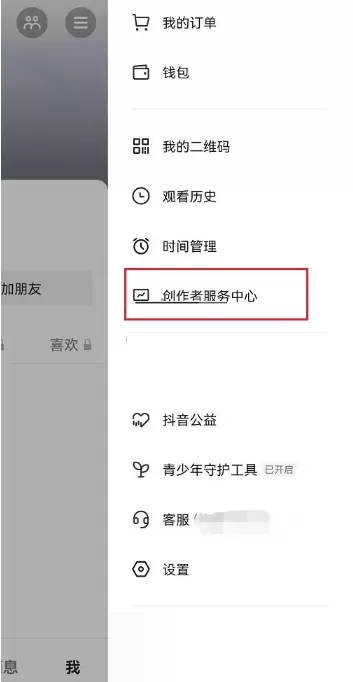 抖音赞赏功能怎么开通?抖音赞赏功能开通教程