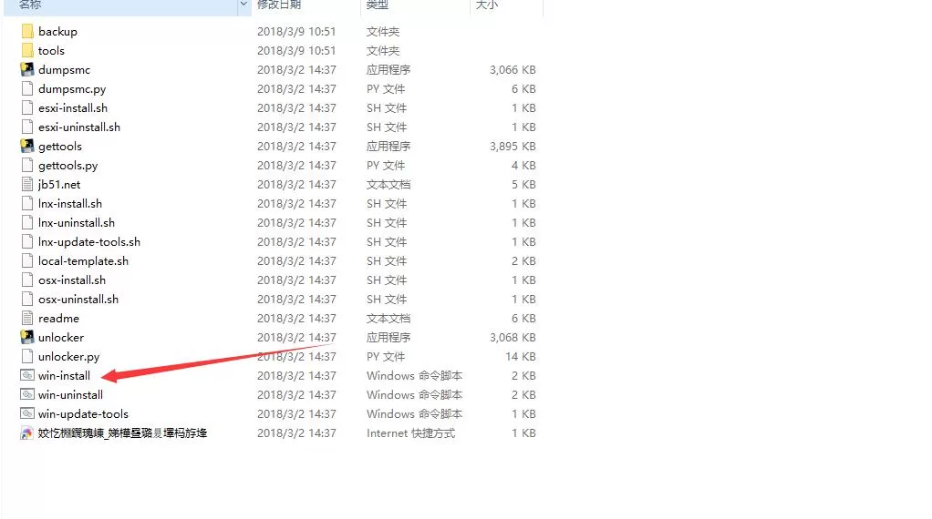 黑雷模拟器如何安装?黑雷模拟器安装教程