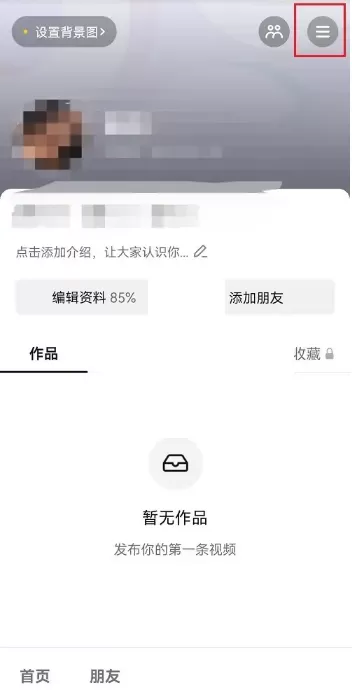 抖音赞赏功能怎么开通?抖音赞赏功能开通教程