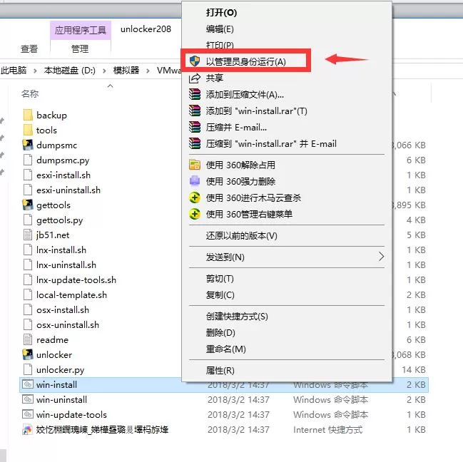 黑雷模拟器如何安装?黑雷模拟器安装教程