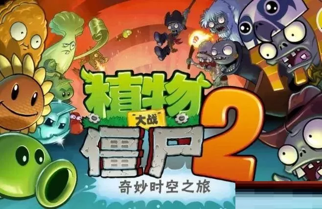 植物大战僵尸2扑克牌怎么使用?植物大战僵尸2扑克牌使用攻略