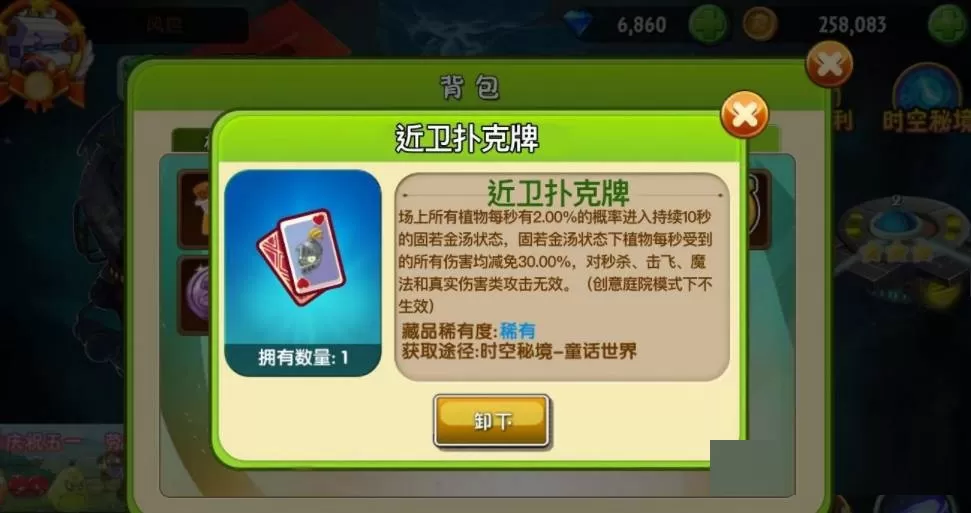 植物大战僵尸2扑克牌怎么使用?植物大战僵尸2扑克牌使用攻略