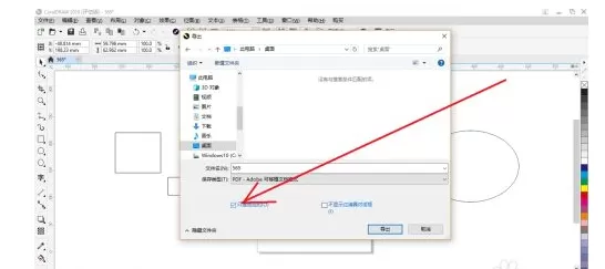 coreldraw 2018如何导出对象?coreldraw 2018导出对象的方法