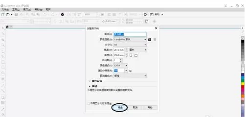 coreldraw 2018怎样插入表格?coreldraw 2018插入表格的方法