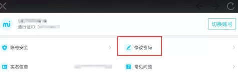 崩坏:星穹铁道如何设置密码?崩坏:星穹铁道设置密码的详细攻略