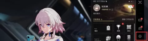 崩坏:星穹铁道如何设置密码?崩坏:星穹铁道设置密码的详细攻略