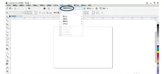 coreldraw 2018怎样插入表格?coreldraw 2018插入表格的方法