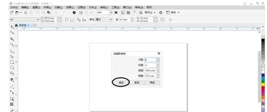 coreldraw 2018怎样插入表格?coreldraw 2018插入表格的方法