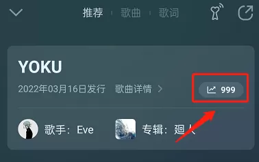 QQ音乐如何查看在听人数?QQ音乐查看在听人数教程