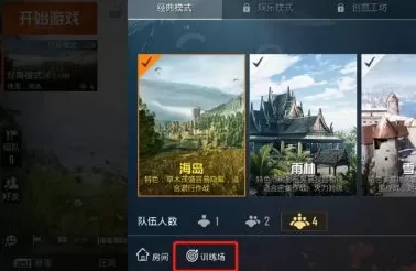 和平精英如何退出训练场?和平精英退出训练场的详细攻略