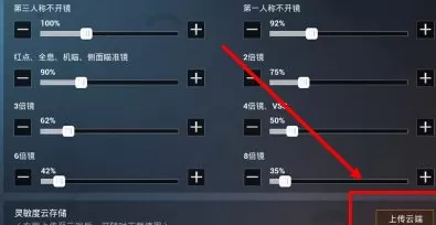 和平精英怎样设置灵敏度?和平精英设置灵敏度的具体操作
