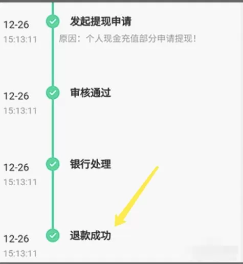 潭州课堂如何退款?潭州教育退款攻略如下