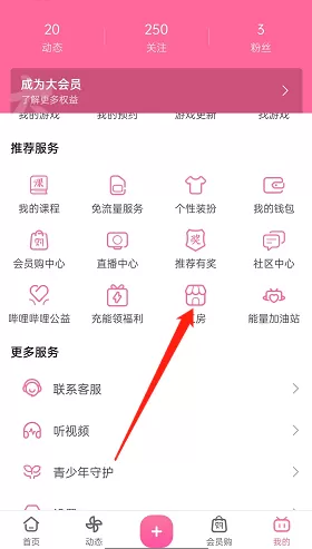 哔哩哔哩工房怎么微信授权?哔哩哔哩工房微信授权教程