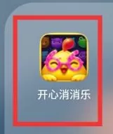 开心消消乐怎么获得更多精力?开心消消乐获得更多精力的玩法攻略