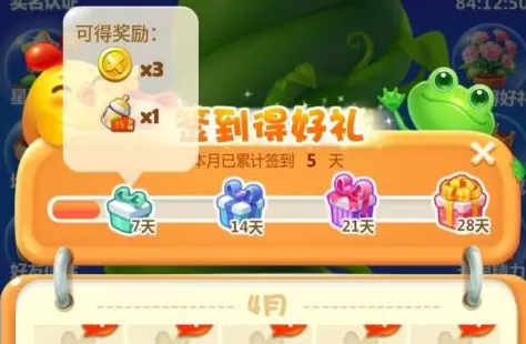 开心消消乐怎么获得更多精力?开心消消乐获得更多精力的玩法攻略