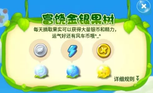 开心消消乐怎么获得更多精力?开心消消乐获得更多精力的玩法攻略