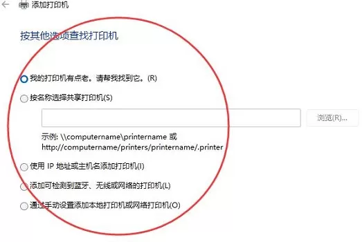win11怎么安装本地打印机?win11安装本地打印机的方法步骤