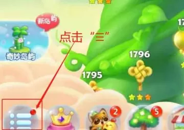 开心消消乐怎么关闭音效?开心消消乐关闭音效的具体操作