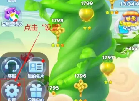 开心消消乐怎么关闭音效?开心消消乐关闭音效的具体操作