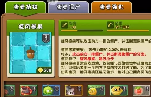 植物大战僵尸中有哪些克制特定僵尸的植物?植物大战僵尸克制特定僵尸植物的详情介绍