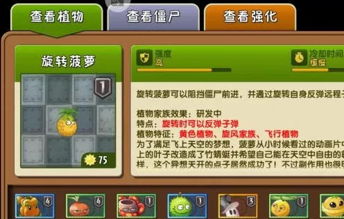 植物大战僵尸中有哪些克制特定僵尸的植物?植物大战僵尸克制特定僵尸植物的详情介绍