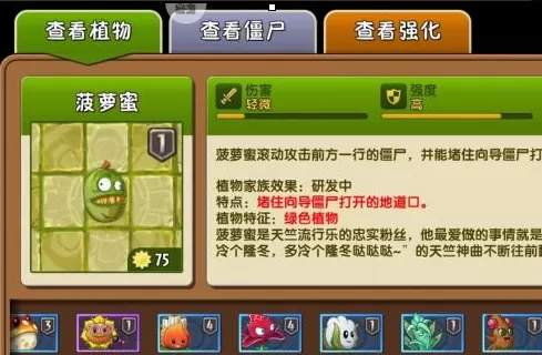 植物大战僵尸中有哪些克制特定僵尸的植物?植物大战僵尸克制特定僵尸植物的详情介绍