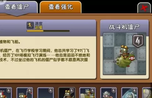 植物大战僵尸中有哪些克制特定僵尸的植物?植物大战僵尸克制特定僵尸植物的详情介绍