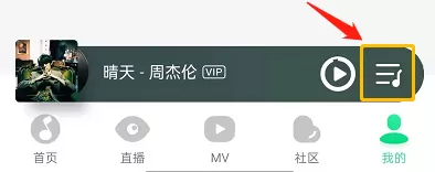 QQ音乐如何关闭自动播放推荐歌曲?QQ音乐关闭自动播放推荐歌曲方法