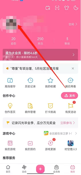 哔哩哔哩个人关注怎么隐藏?哔哩哔哩个人关注隐藏方法