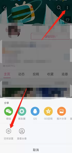 哔哩哔哩个人关注怎么隐藏?哔哩哔哩个人关注隐藏方法