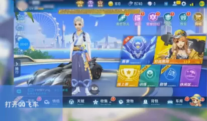 qq飞车怎样膜拜?qq飞车膜拜的具体操作