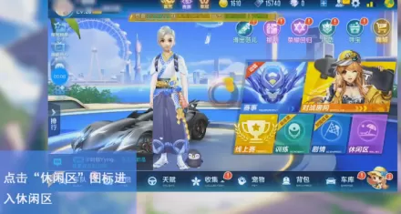 qq飞车怎样膜拜?qq飞车膜拜的具体操作
