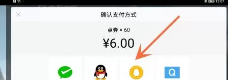 和平精英怎样获得获得点券?和平精英获得获得点券的具体操作