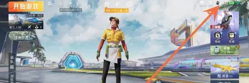 和平精英怎样获得获得点券？和平精英获得获得点券的具体操作