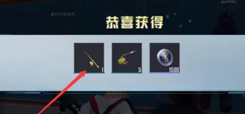 和平精英中如何获得鱼竿?和平精英获得鱼竿的具体操作