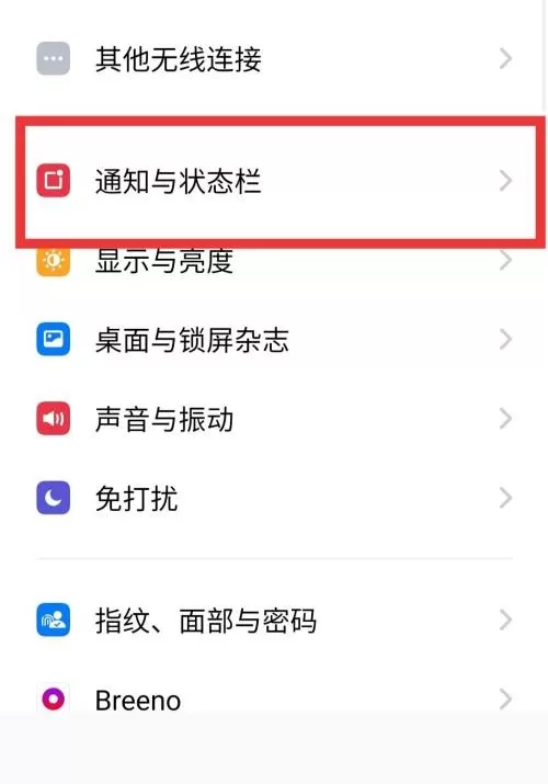 seetong推送消息怎么打开?seetong推送消息打开方法