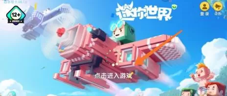 迷你世界如何做急救包?迷你世界做急救包的详细攻略