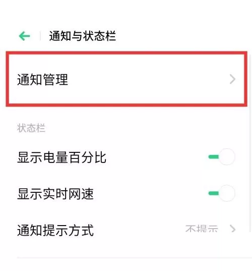 seetong推送消息怎么打开?seetong推送消息打开方法