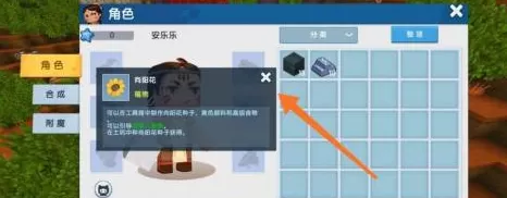 迷你世界如何做急救包?迷你世界做急救包的详细攻略