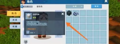 迷你世界如何做急救包?迷你世界做急救包的详细攻略