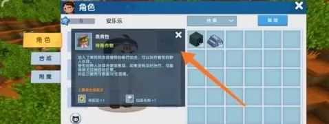 迷你世界如何做急救包?迷你世界做急救包的详细攻略