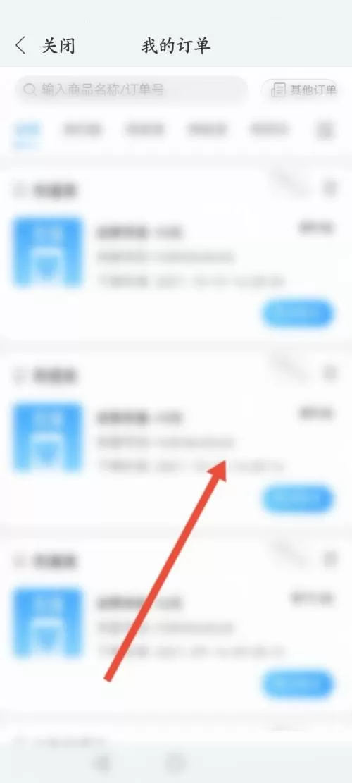 和家亲怎么查看充值记录?和家亲查看充值记录教程