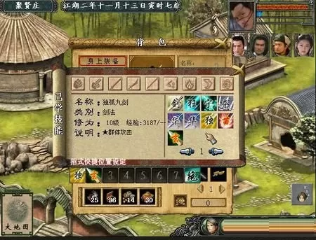 金庸群侠传3加强版少林寺攻略 金庸群侠传3加强版少林秘籍攻略