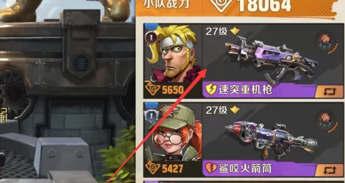 合金弹头如何编辑小队？合金弹头编辑小队的具体操作