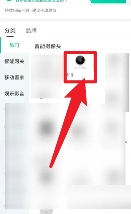 和家亲怎么连接不上?和家亲连接不上解决方法